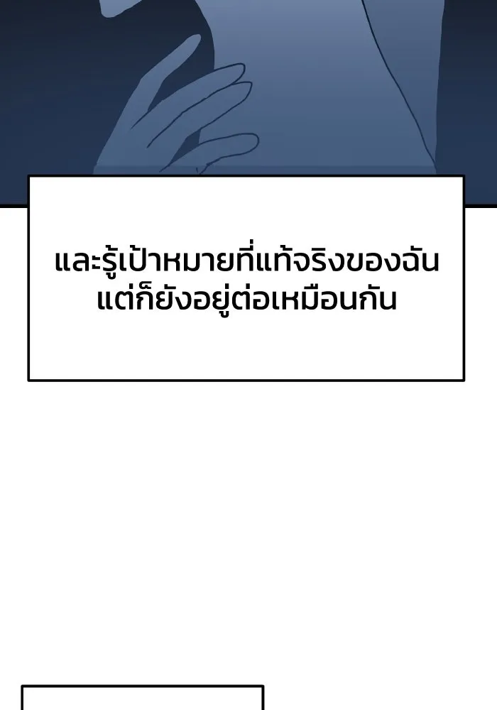 รักนี้ไม่มีรีไซเคิล ตอนที่ 4 รูปที่ 89