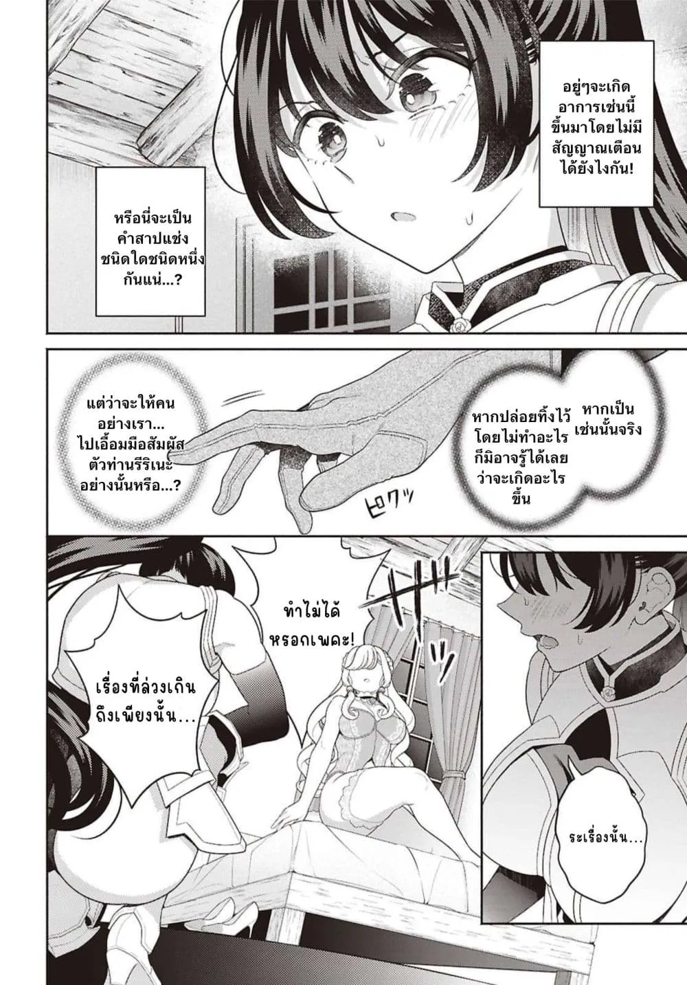 Manga-lc-com อ่านมังงะ อ่านการ์ตูน ออนไลน์ ฟรี Seinaru Hime no Kakushigoto ตอนที่ 1 2 3 4 5 6 7 8 9 10 11 12 13 14 ฟรี ไม่มีโฆษณา Manga-lc - อ่าน มังงะ อ่าน การ์ตูน ออนไลน์ อ่านมังงะ ฟรี