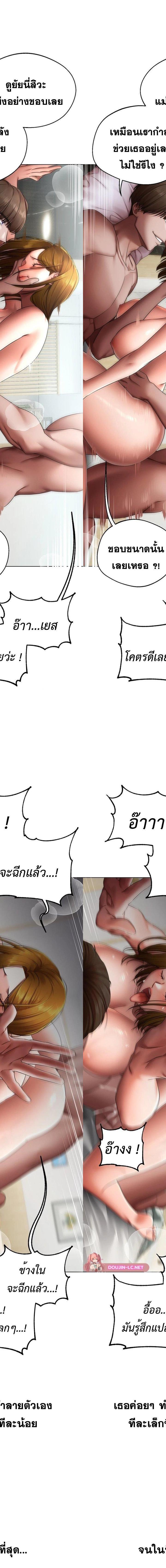 Deviance Diary Shorts ตอนที่ 13 10