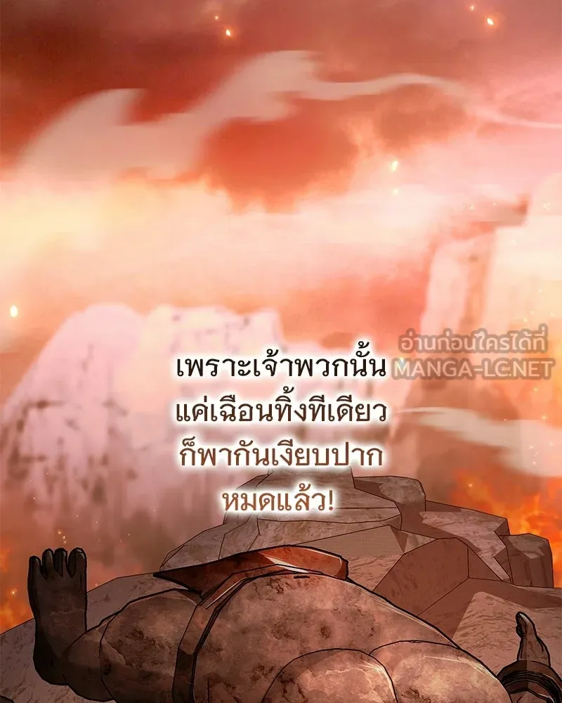 เจ้าสาวแกรนด์ดยุกปีศาจ ตอนที่ 27 รูปที่ 54