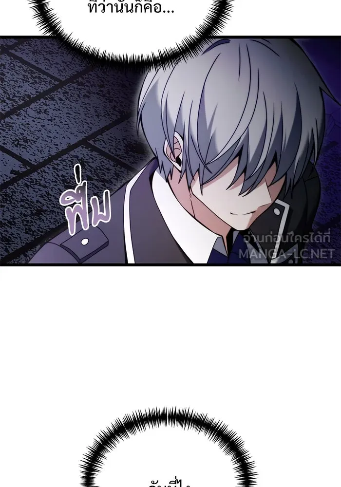 อัศวินดำล่าท้าเวลา ตอนที่ 80 รูปที่ 90