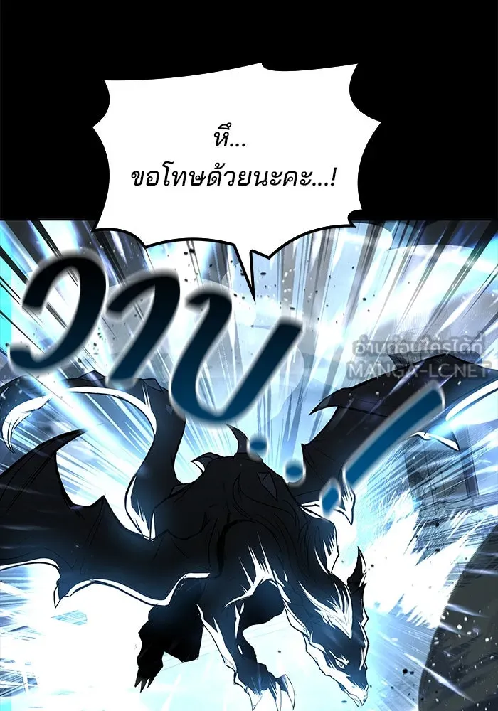 ครัวจอมเวท ตอนที่ 65 รูปที่ 144