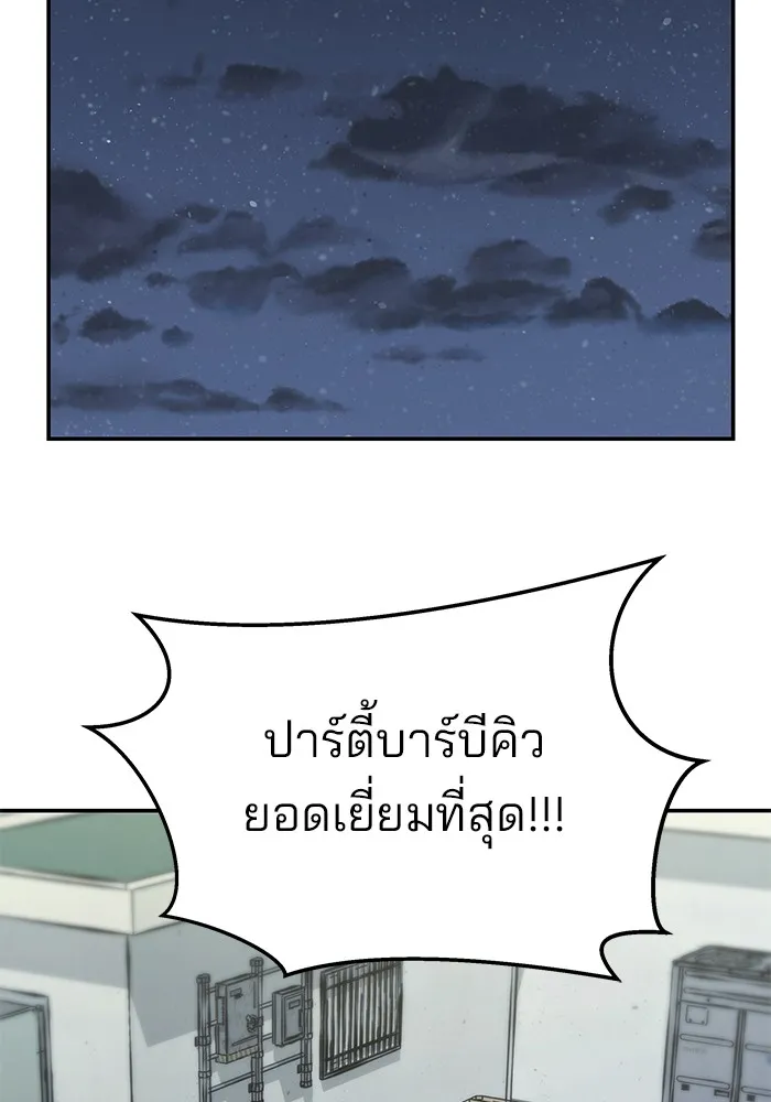 เลวฟาดเลว ตอนที่ 53 รูปที่ 122