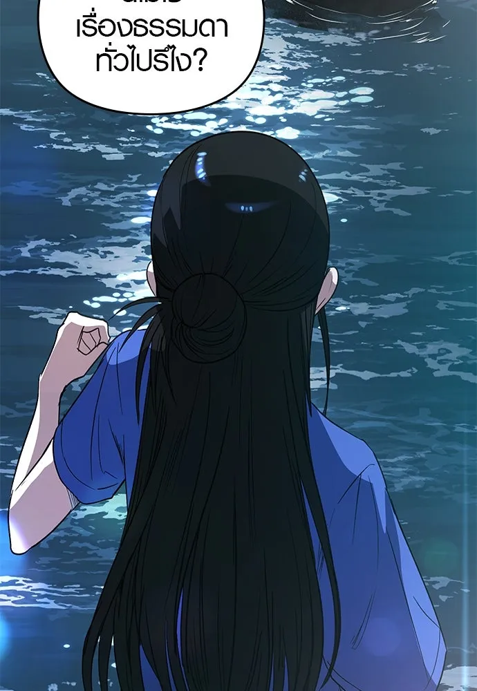 บันทึกรักลูกสาวเจ้าพ่อ ตอนที่ 15 รูปที่ 119