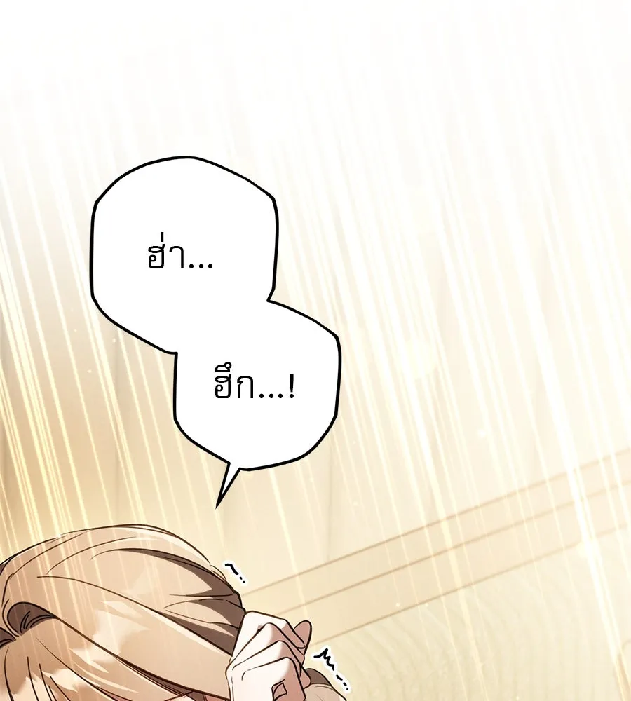 เรือนจำรัก ตอนที่ 54 รูปที่ 8