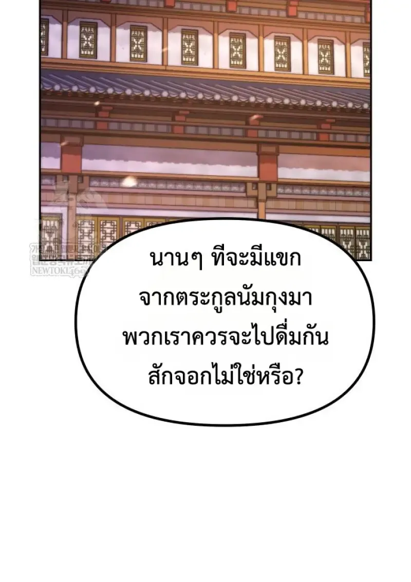 Chronicles of the Demon Faction ตำนานการเก_ดใหม_ในล_ทธ_มาร ตอนที่ ตอนที่ 149 รูปที่ 89