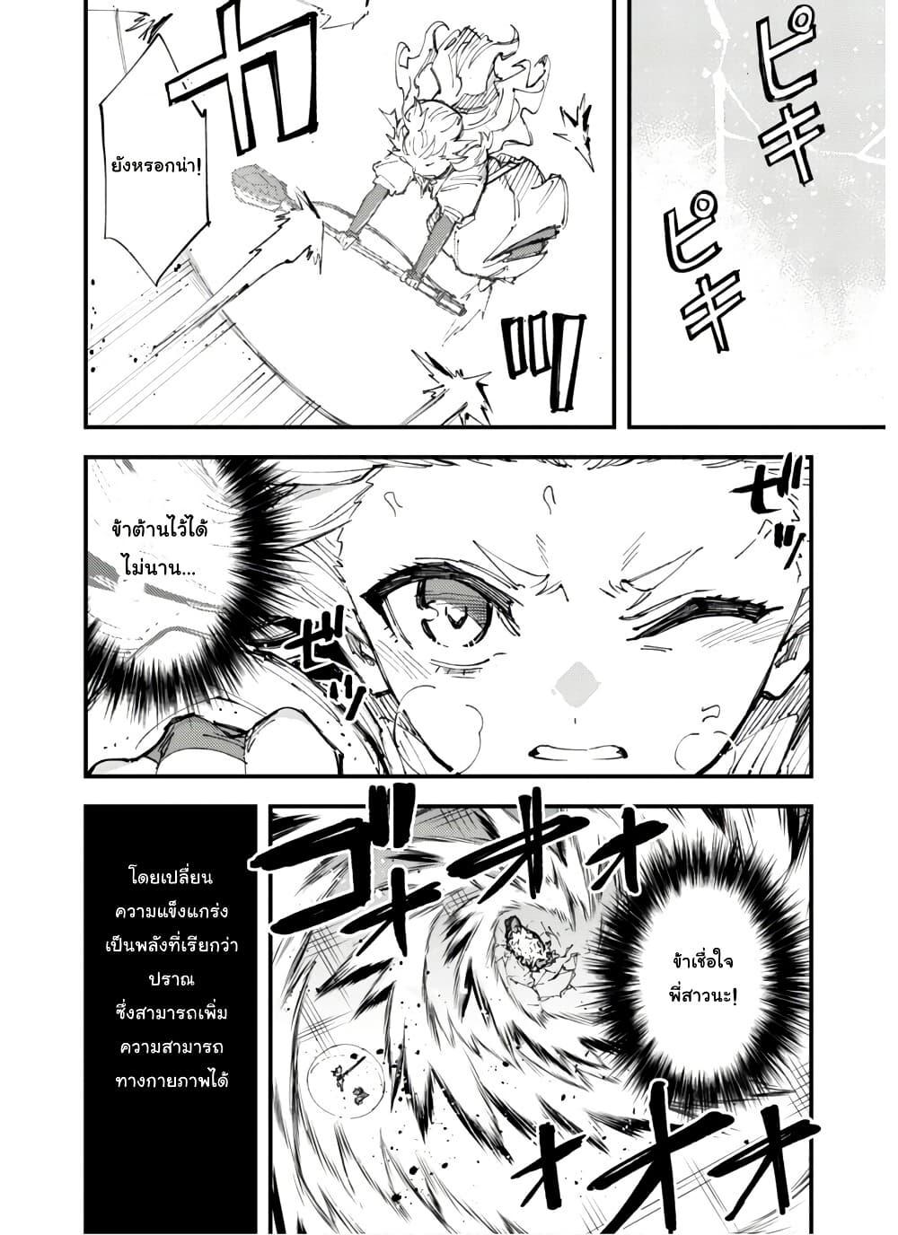 Manga-lc-com อ่านมังงะ อ่านการ์ตูน ออนไลน์ ฟรี “Omae Gotoki ga Maou ni Kateru to Omou na” to Yuusha Party wo Tsuihou Sareta node, Outo de Kimama ni Kurashitai ตอนที่ 1 2 3 4 5 6 7 8 9 10 11 12 13 14 ฟรี ไม่มีโฆษณา Manga-lc - อ่าน มังงะ อ่าน การ์ตูน ออนไลน์ อ่านมังงะ ฟรี