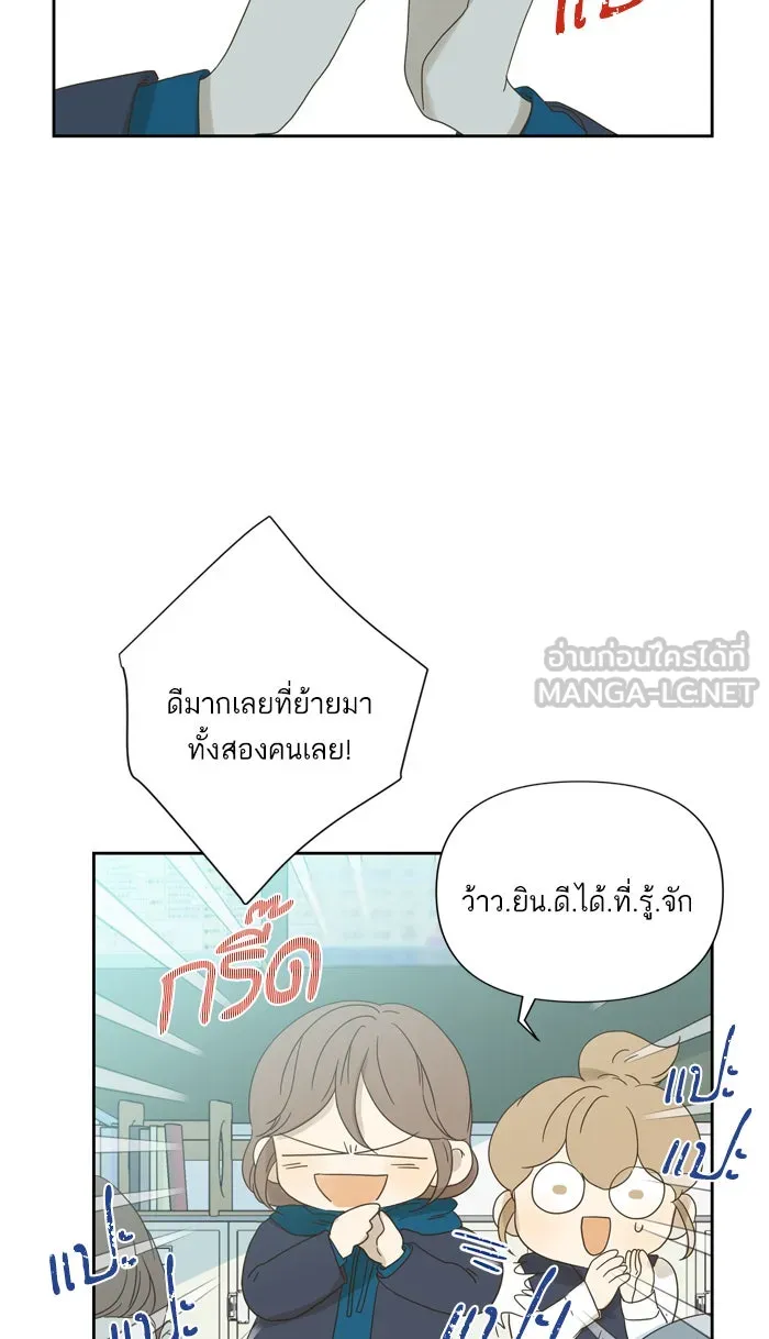 ฉันมันร้าย หรือเพราะโลกไม่น่ารัก ตอนที่ 60 รูปที่ 33