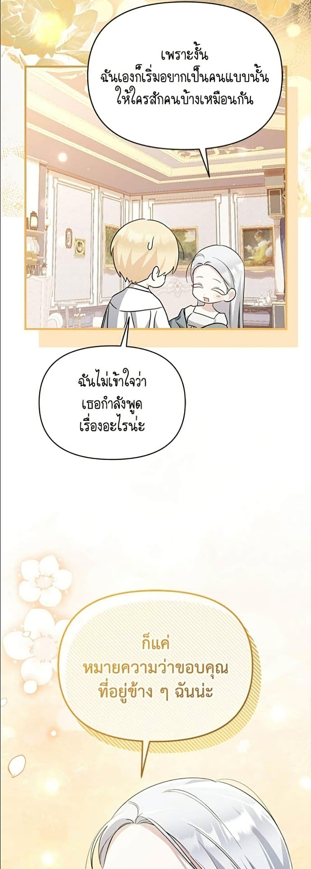 Manga-lc-com อ่านมังงะ อ่านการ์ตูน ออนไลน์ ฟรี Adopted by a Murderous Duke Family ตอนที่ 1 2 3 4 5 6 7 8 9 10 11 12 13 14 ฟรี ไม่มีโฆษณา Manga-lc - อ่าน มังงะ อ่าน การ์ตูน ออนไลน์ อ่านมังงะ ฟรี