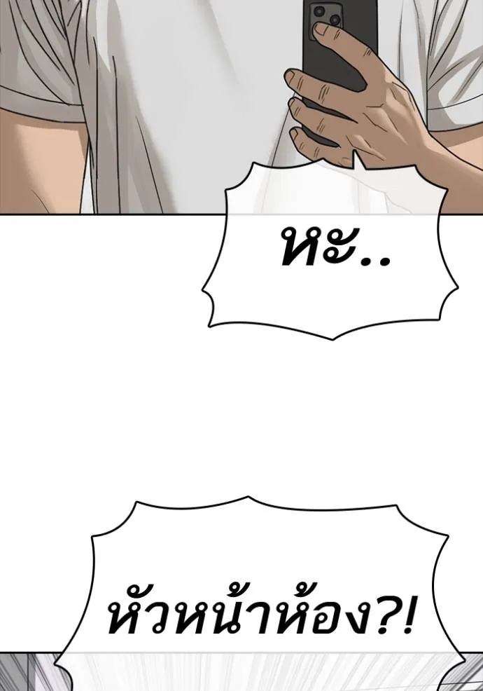 ชีวิตเวรเอ๊ย 2 ตอนที่ 44 รูปที่ 97