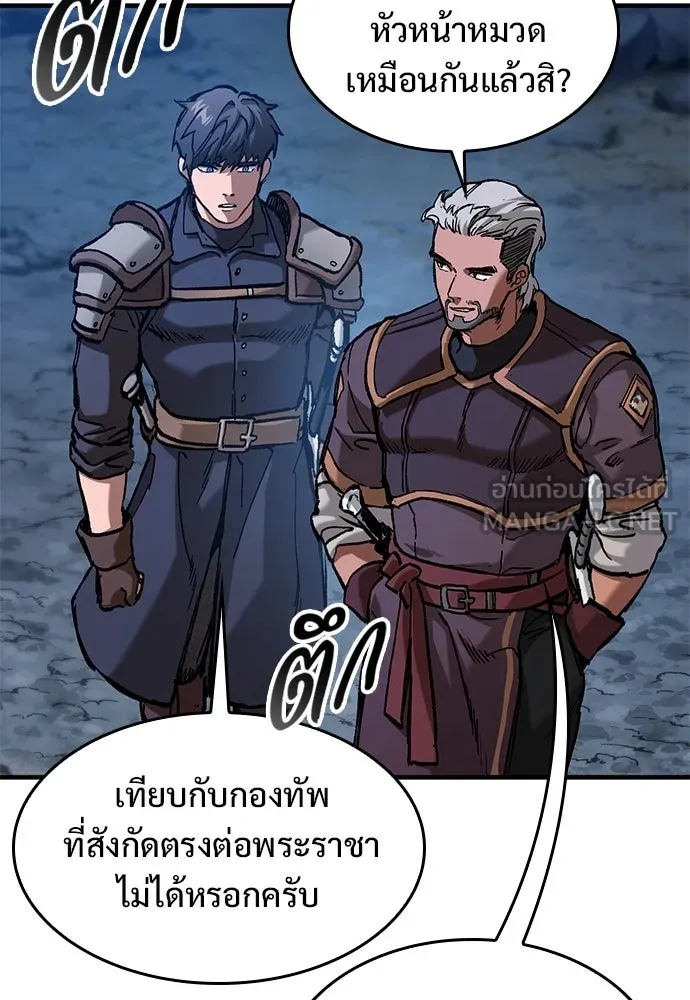 อัศวินวันเดียว ตอนที่ 46 รูปที่ 102