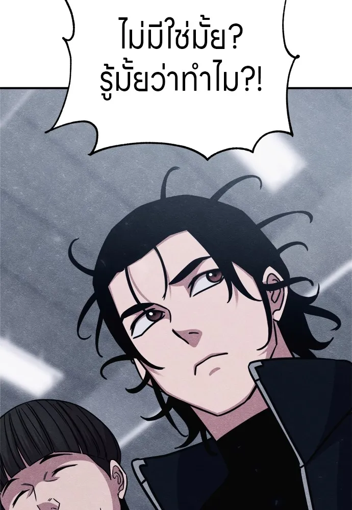 Zombie X Slasher ตอนที่ 29 รูปที่ 43