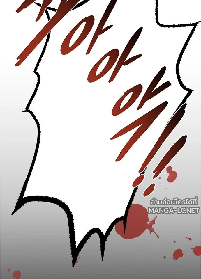 Villain to kill ตอนที่ 249 รูปที่ 32