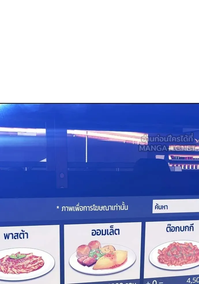 +99 ท่อนไม้ ตอนที่ 184 รูปที่ 286