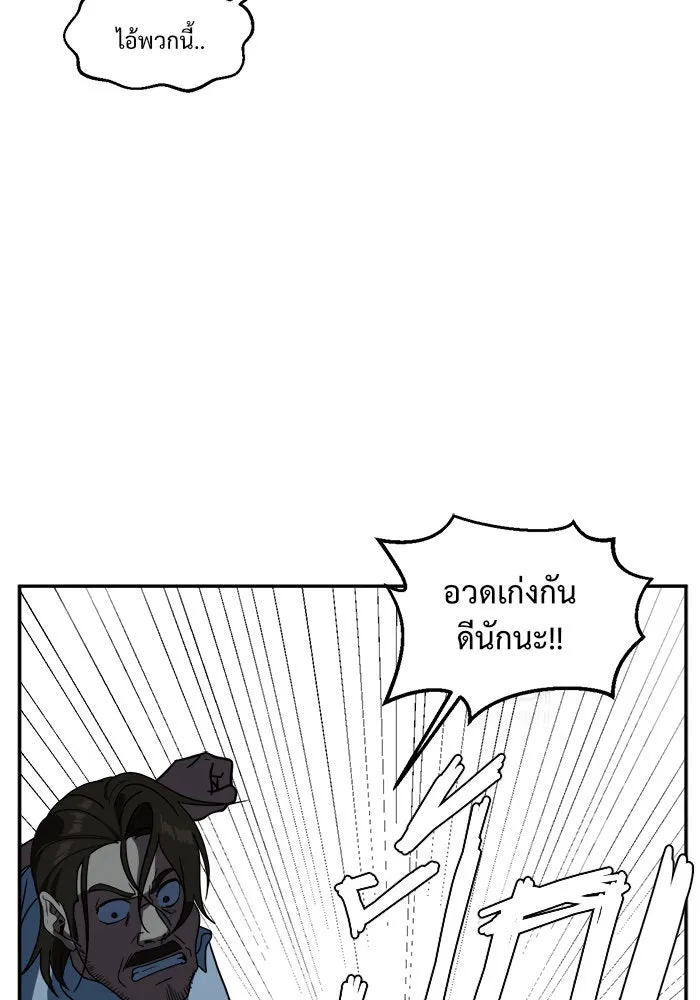 ช่วยเปลี่ยนฉันที ตอนที่ 25. จองฮย็อนจู 11 รูปที่ 148