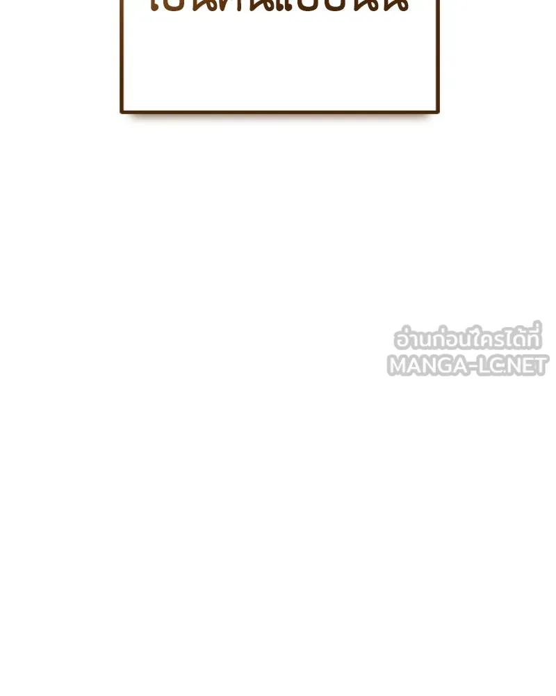 ภารกิจไล่ตามลุค บีเชล ตอนที่ 44 รูปที่ 93