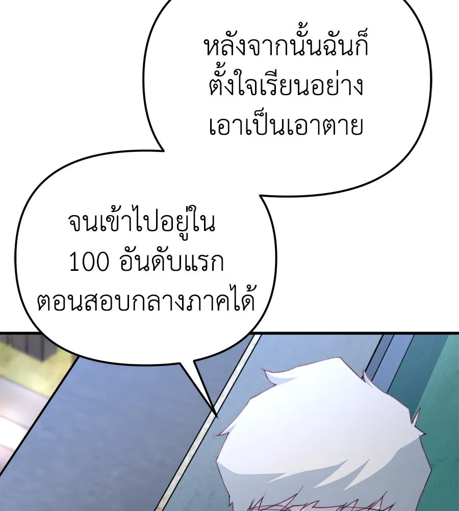 Spy House ตอนที่ 47 รูปที่ 113