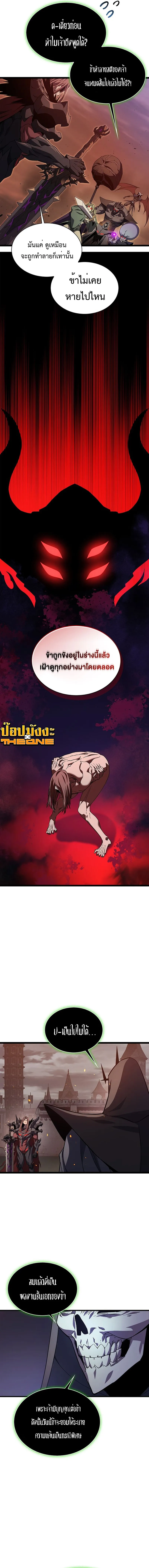 Return of the Apocalypse-Class Death Knight การกล_บมาของเดธไนท_ระด_บว_นส_นโลก ตอนที่ ตอนที่ 1 รูปที่ 13