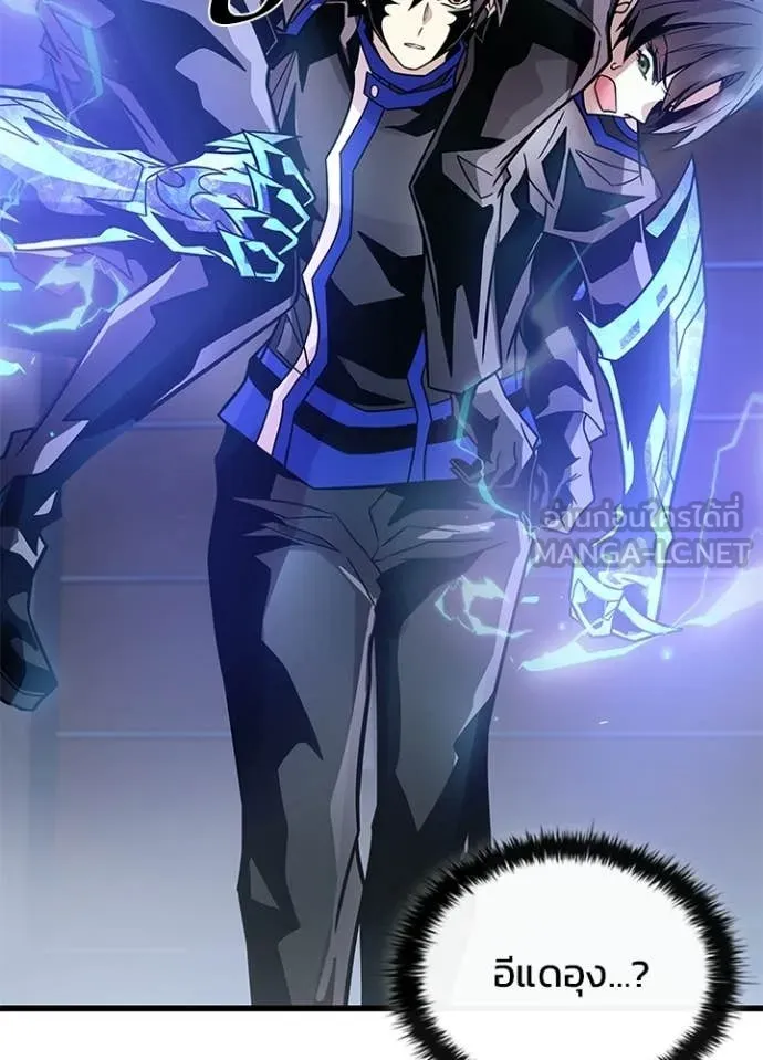 Villain to kill ตอนที่ 223 รูปที่ 155