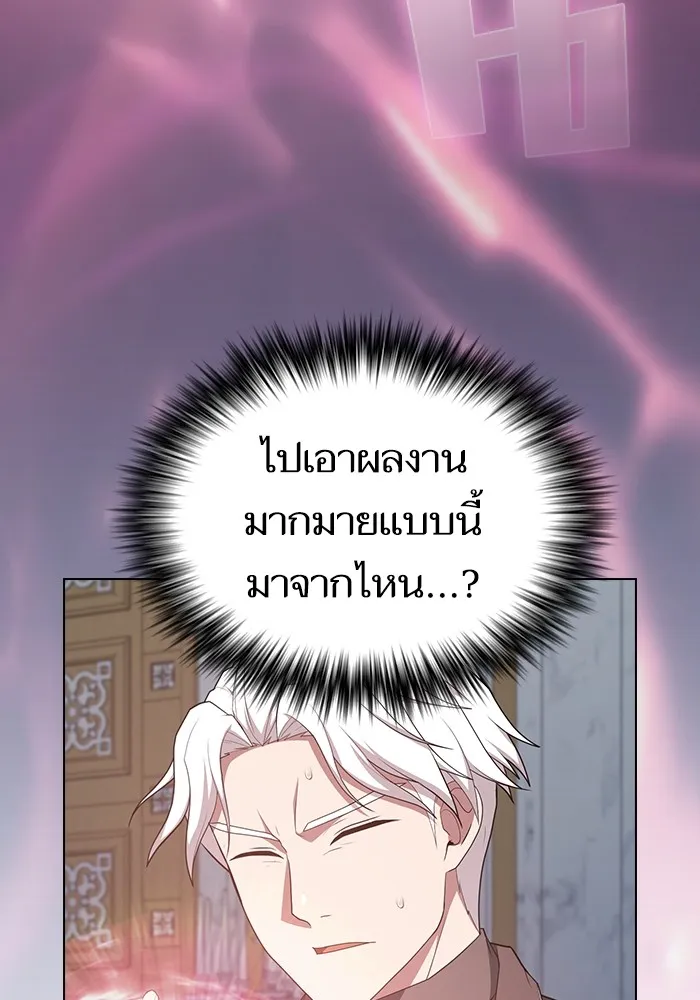 ผู้เล่นขั้นเทพแห่งหอคอยฝึกสอน ตอนที่ 165 รูปที่ 106