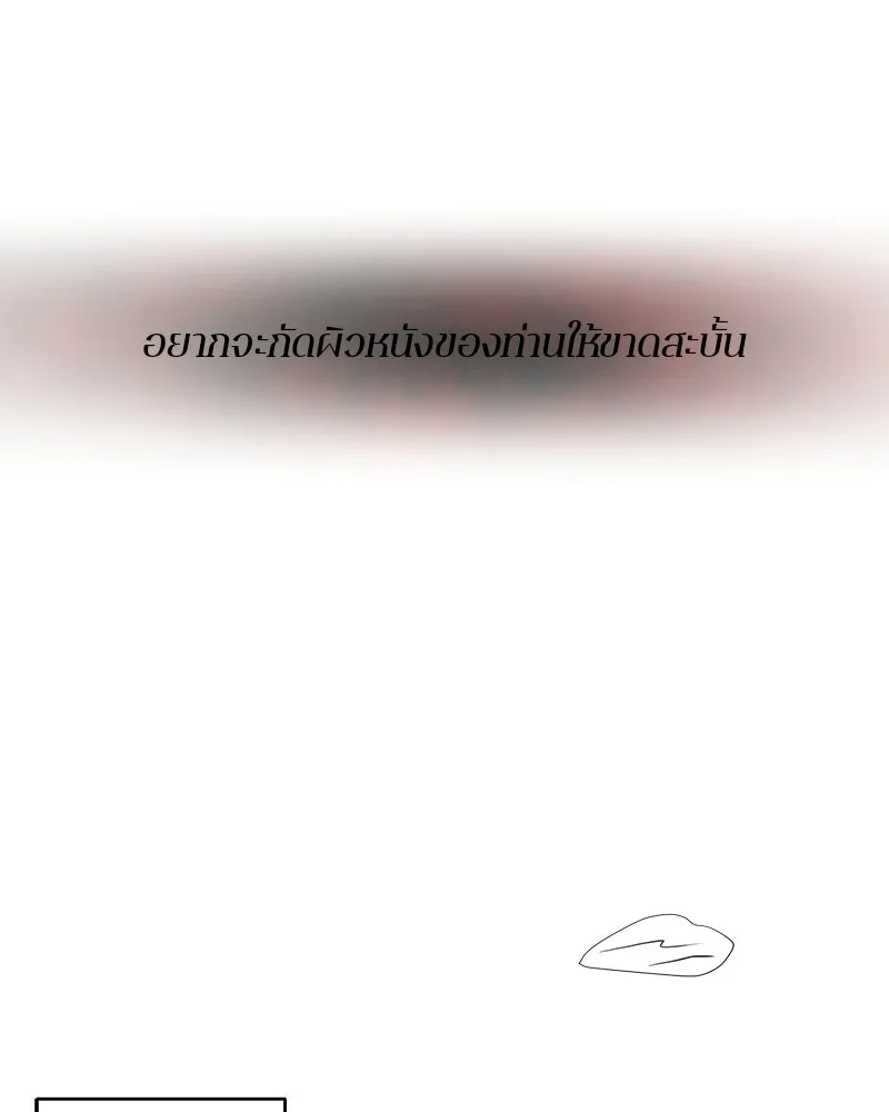 ตำนานเทพธิดาตกสวรรค์ ตอนที่ 130 รูปที่ 31