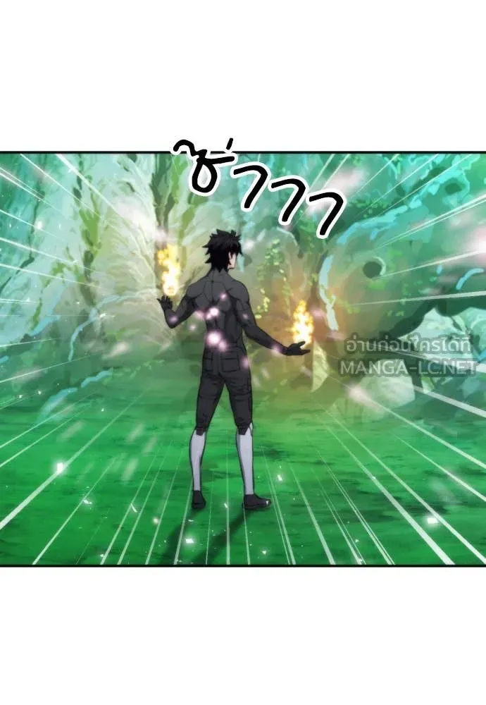 ดรูอิดแห่งสถานีโซล ตอนที่ 198 รูปที่ 90