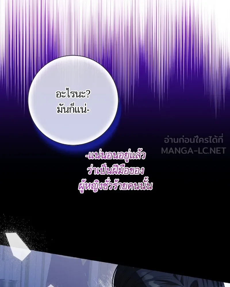 นึกว่าเป็นอิเซไคธรรมดา ตอนที่ 37 รูปที่ 3