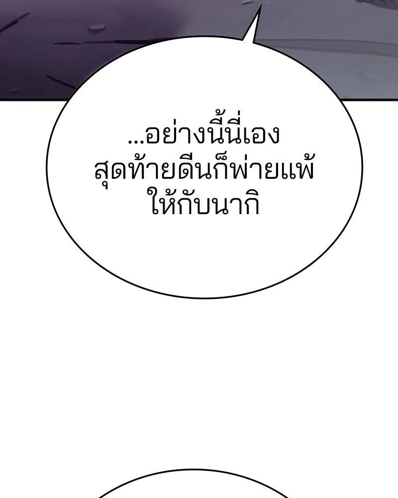 Player ตอนที่ 159 รูปที่ 187