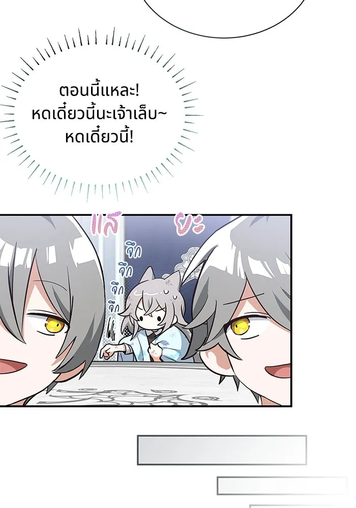 แมวน้อยในรังหมาป่า ตอนที่ 2 รูปที่ 62