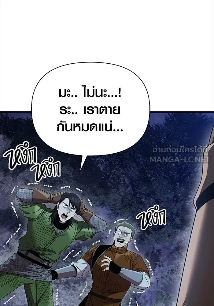 เอาชีวิตรอดในเกมฉบับคนเถื่อน ตอนที่ 41 รูปที่ 168