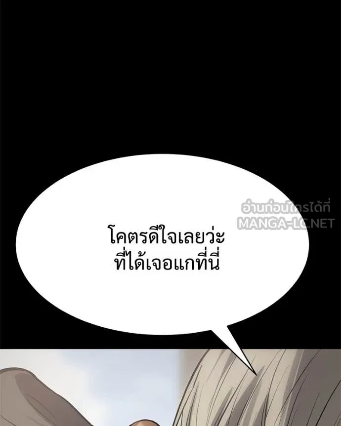 Baek XX ตอนที่ 122 รูปที่ 82