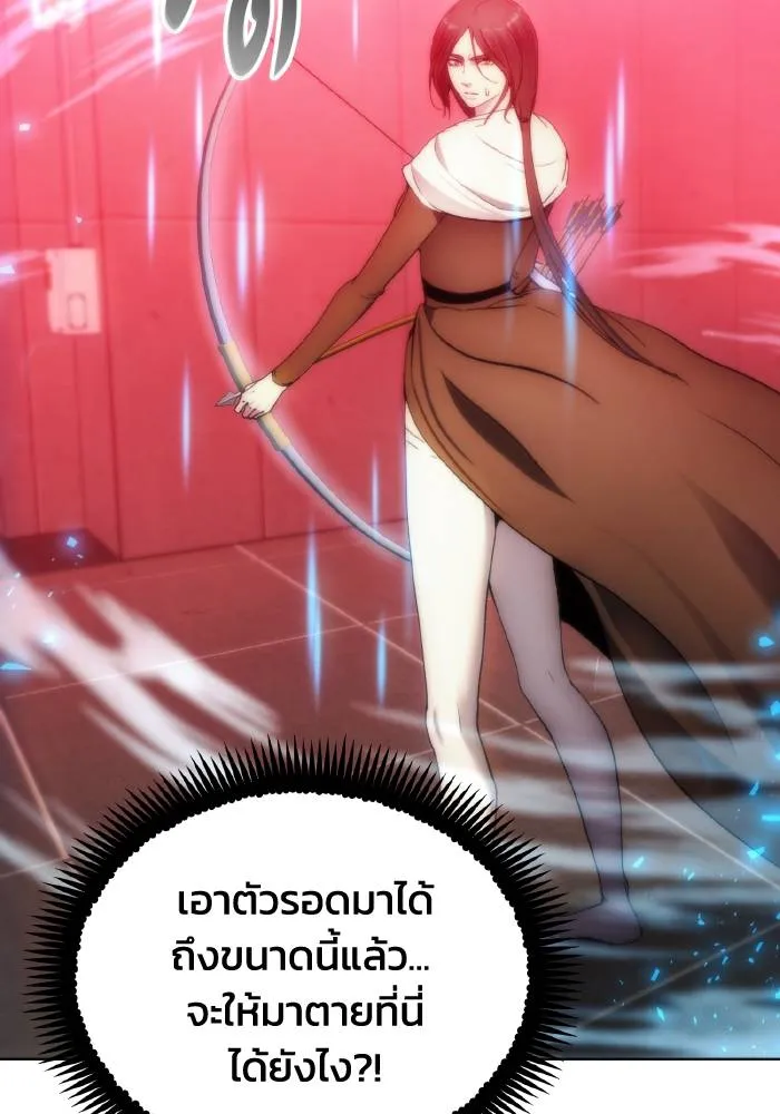 ศึกชิงบัลลังก์เทพเจ้ ตอนที่ 78 รูปที่ 41