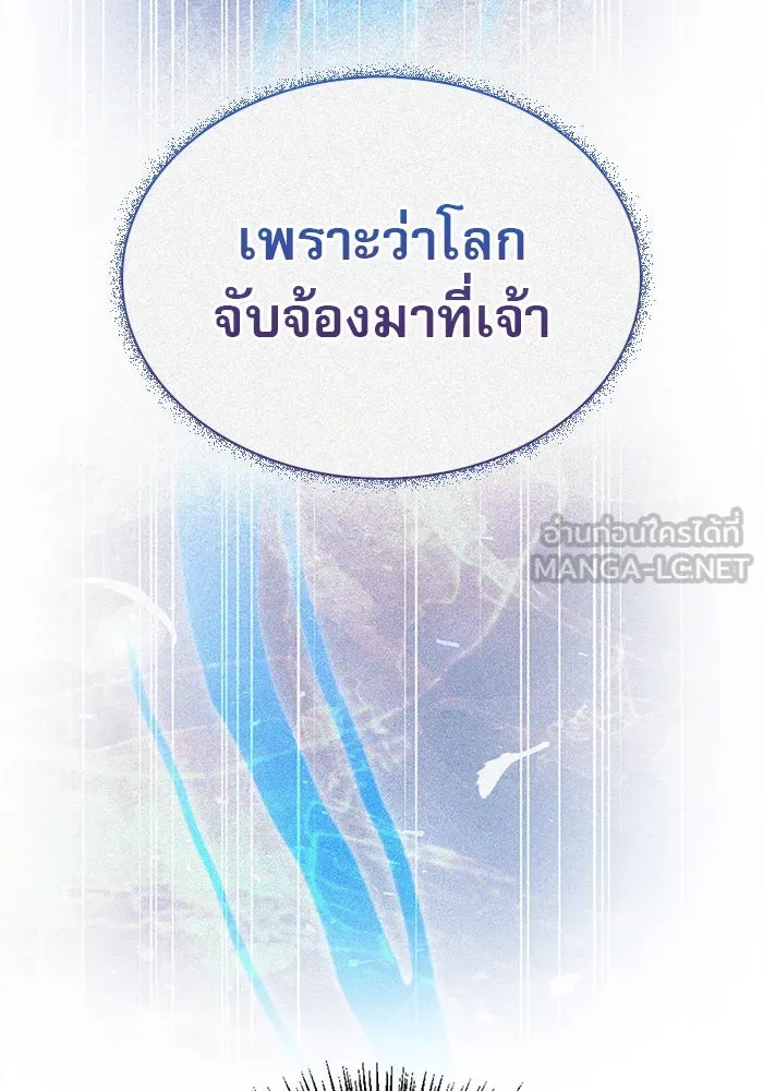 ผมไม่ได้เก่งอย่างที่คิด ตอนที่ 67 รูปที่ 15