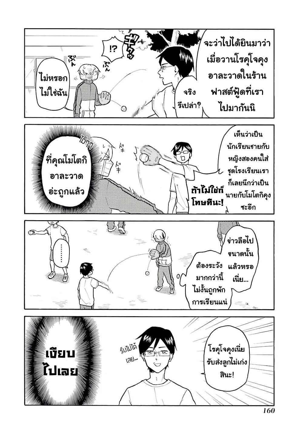 Manga-lc-com อ่านมังงะ อ่านการ์ตูน ออนไลน์ ฟรี Modokidomo ตอนที่ 1 2 3 4 5 6 7 8 9 10 11 12 13 14 ฟรี ไม่มีโฆษณา Manga-lc - อ่าน มังงะ อ่าน การ์ตูน ออนไลน์ อ่านมังงะ ฟรี