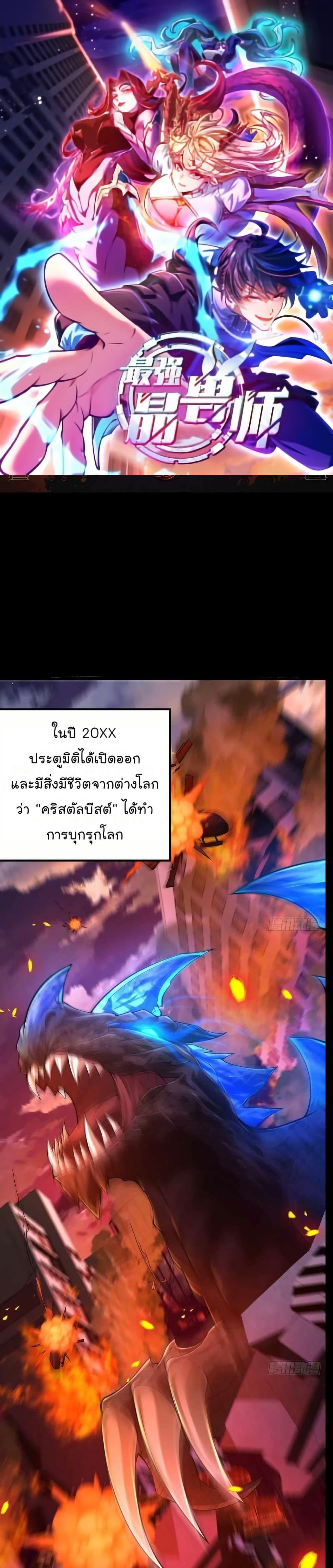 Manga-lc-com อ่านมังงะ อ่านการ์ตูน ออนไลน์ ฟรี The Strongest Crystal Beast Master ตอนที่ 1 2 3 4 5 6 7 8 9 10 11 12 13 14 ฟรี ไม่มีโฆษณา Manga-lc - อ่าน มังงะ อ่าน การ์ตูน ออนไลน์ อ่านมังงะ ฟรี