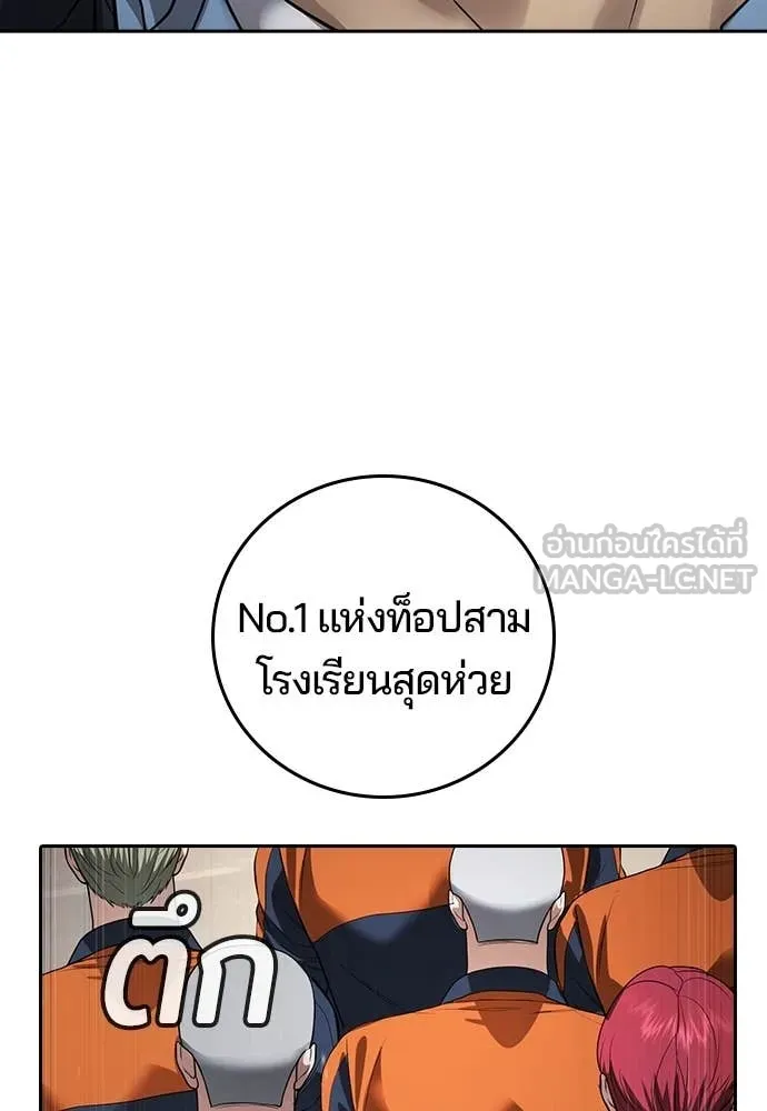 คูเซรา ตอนที่ 38 รูปที่ 256