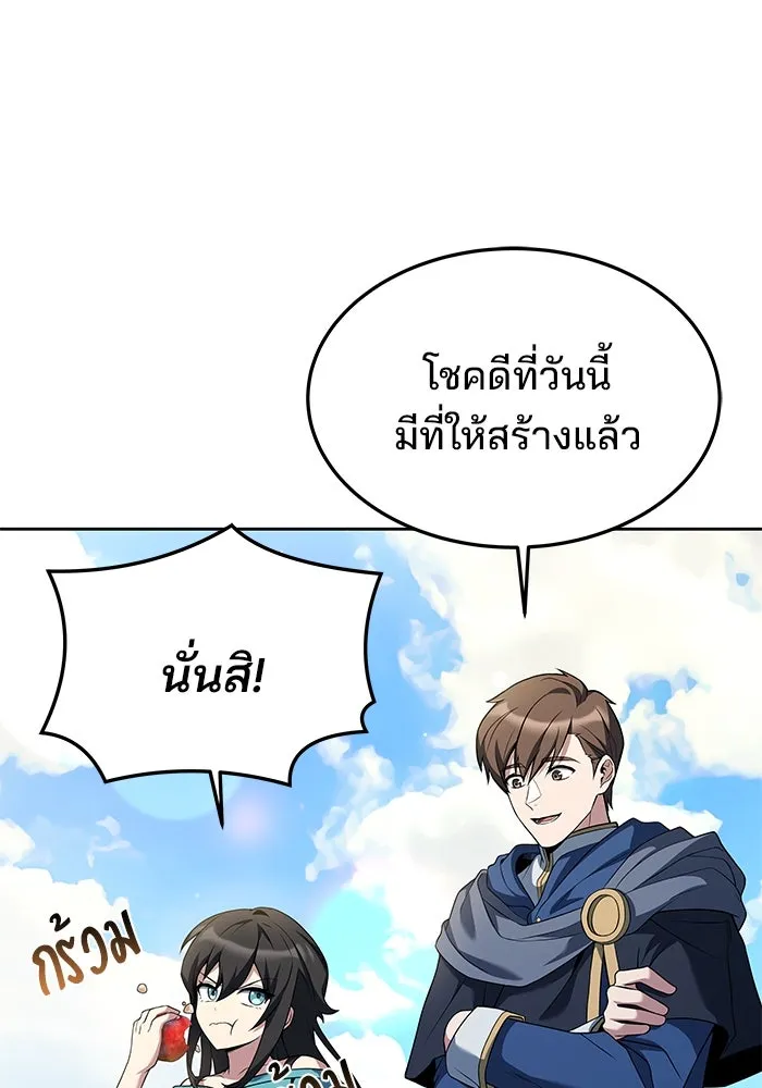 ครัวจอมเวท ตอนที่ 26 รูปที่ 113