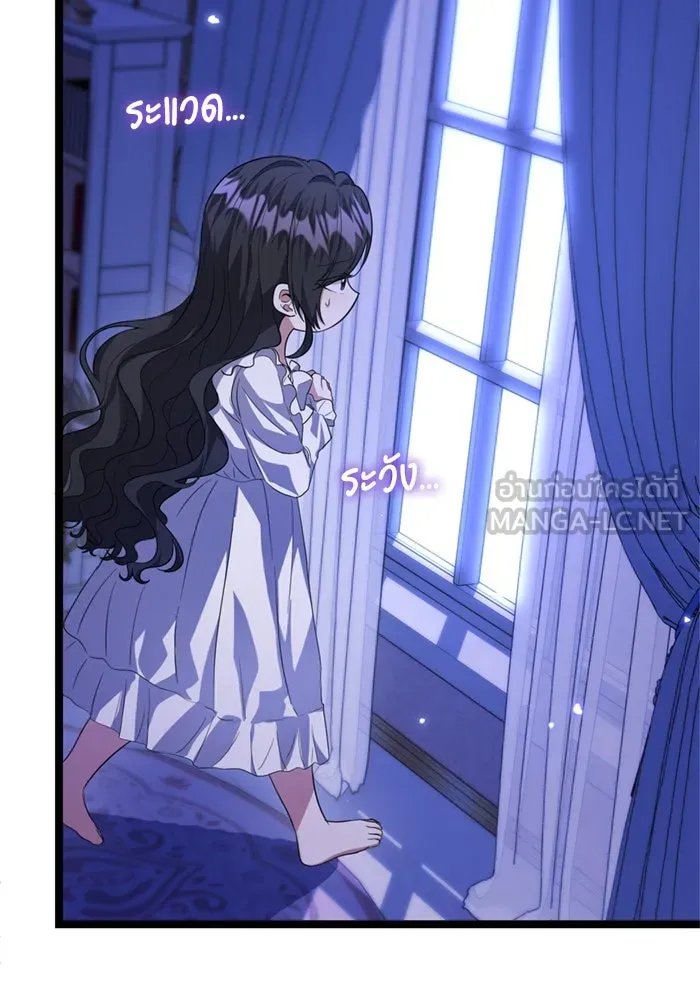 ป๊ะป๋าขา หนูลาแล้ว ตอนที่ 9 รูปที่ 108