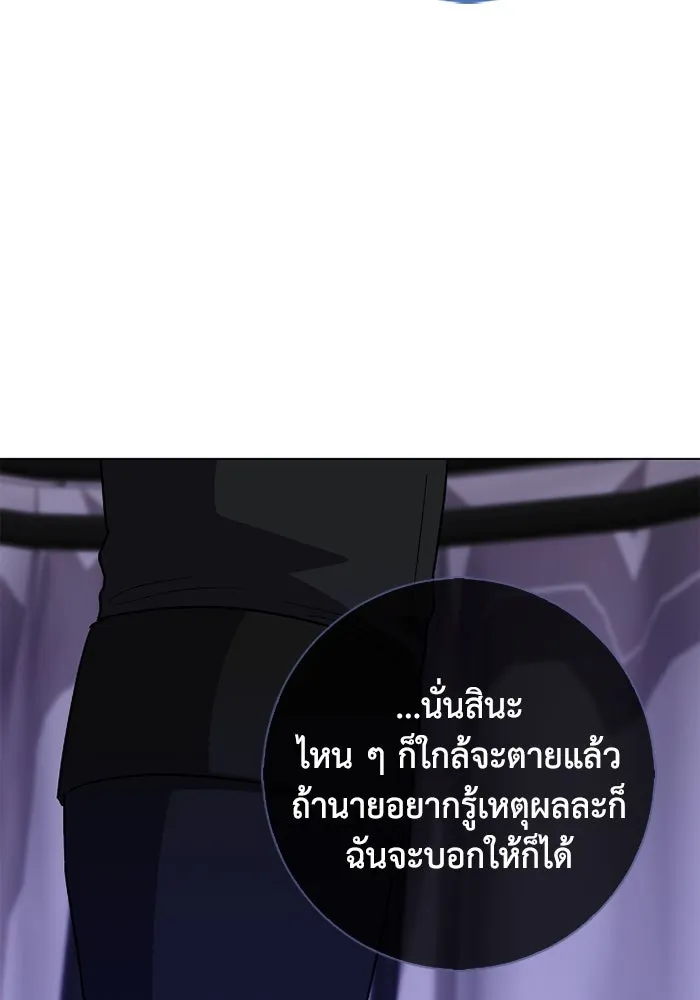 ฉันกลายเป็นแม่พระเอกนิยายจอมเสเพล ตอนที่ 67 รูปที่ 67