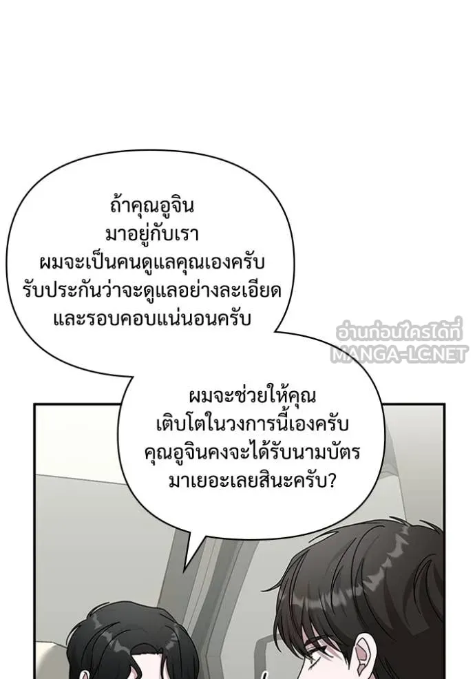 ฉันเนี่ยนะ ตอนที่ 13 รูปที่ 28