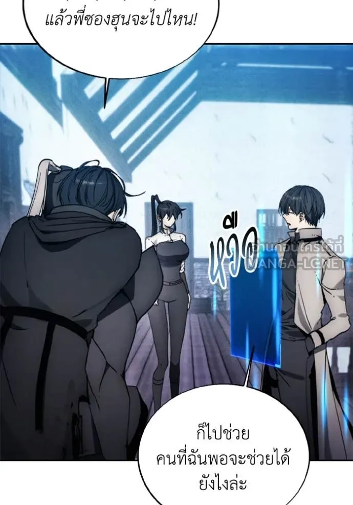 ศึกชิงบัลลังก์เทพเจ้ ตอนที่ 183 รูปที่ 39