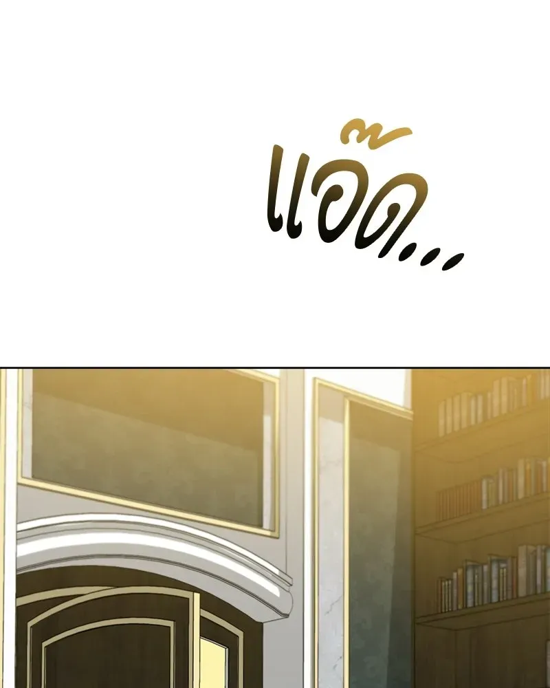 The Magic Tower_s Problem Child ต_วอ_นตรายแห_งหอคอยเวท ตอนที่ ตอนที่ 42 รูปที่ 54