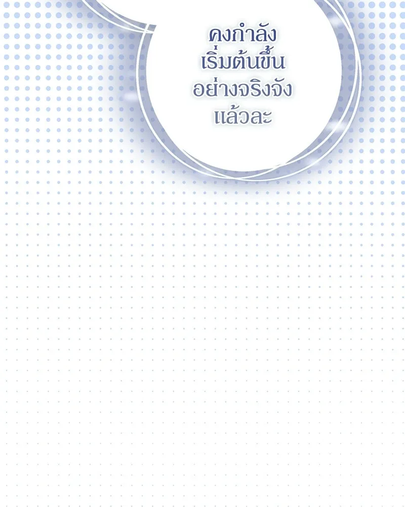 ดัชเชสเชลย ตอนที่ 47 รูปที่ 67