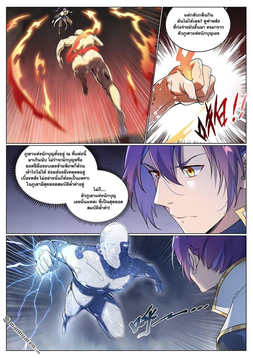 Manga-lc-com อ่านมังงะ อ่านการ์ตูน ออนไลน์ ฟรี Bailian Chengshen ตอนที่ 1 2 3 4 5 6 7 8 9 10 11 12 13 14 ฟรี ไม่มีโฆษณา Manga-lc - อ่าน มังงะ อ่าน การ์ตูน ออนไลน์ อ่านมังงะ ฟรี