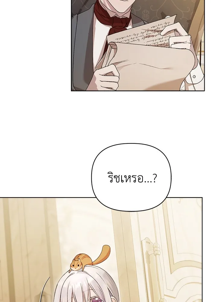 ชีวิตใหม่ในตระกูลมือสังหาร ตอนที่ 10 รูปที่ 4