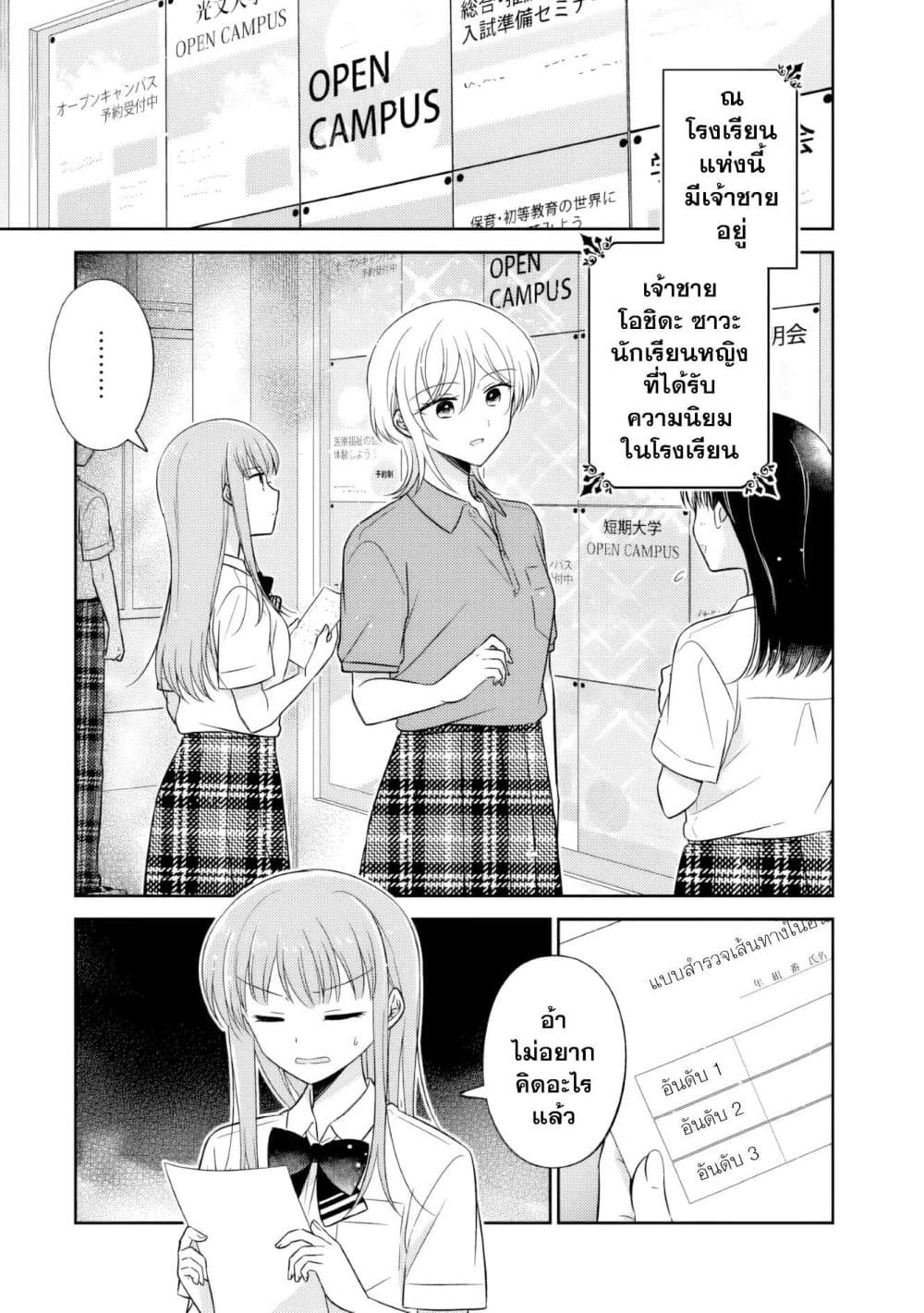 Manga-lc-com อ่านมังงะ อ่านการ์ตูน ออนไลน์ ฟรี Oshibana! ตอนที่ 1 2 3 4 5 6 7 8 9 10 11 12 13 14 ฟรี ไม่มีโฆษณา Manga-lc - อ่าน มังงะ อ่าน การ์ตูน ออนไลน์ อ่านมังงะ ฟรี