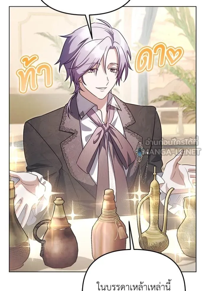 ราชินีจอมมาร ตอนที่ 66 รูปที่ 41