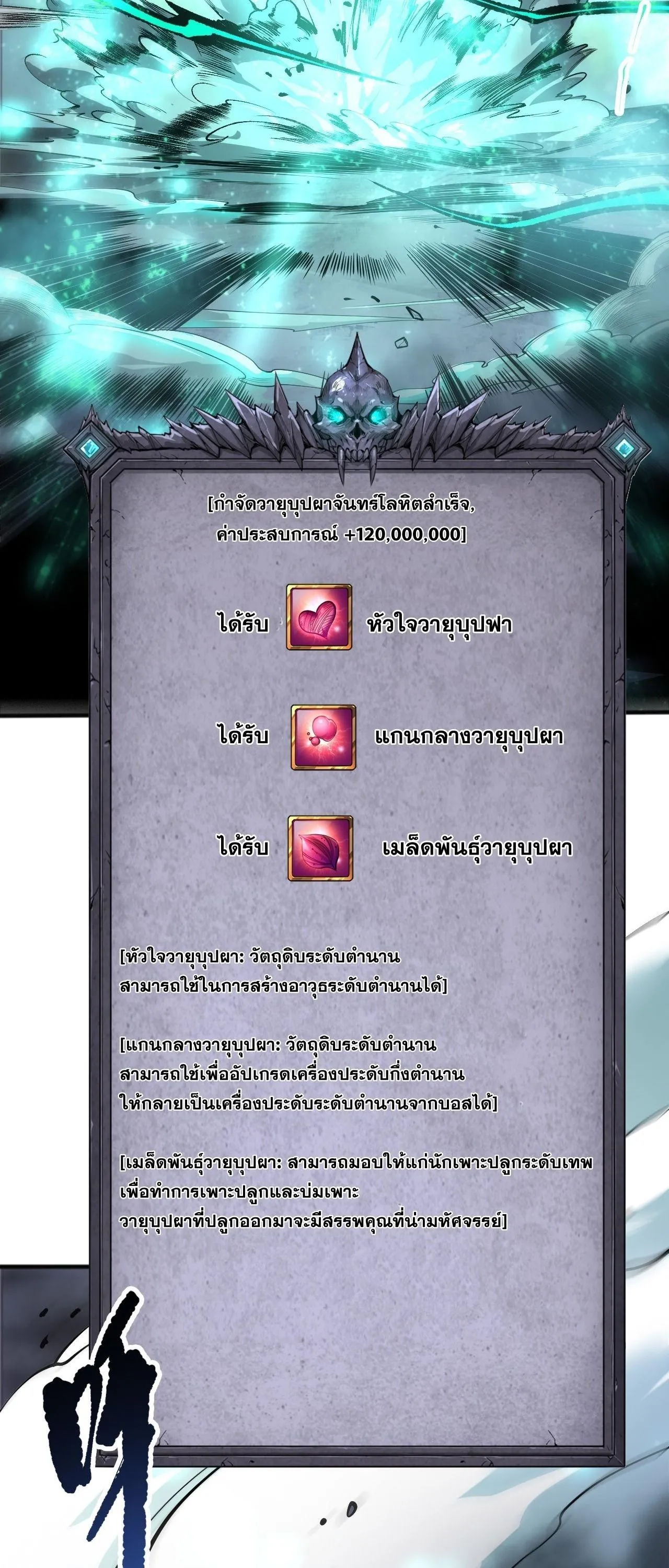 Disastrous Necromancer ราช_นน_กอ_ญเช_ญว_ญญาณ ตอนที่ ตอนที่ 264 รูปที่ 35