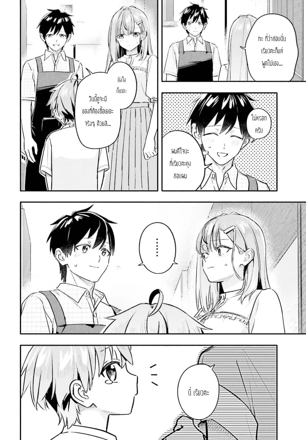 Manga-lc-com อ่านมังงะ อ่านการ์ตูน ออนไลน์ ฟรี Kaji Daikou no Arubaito wo Hajimetara Gakuen Ichi no Bishouj ตอนที่ 1 2 3 4 5 6 7 8 9 10 11 12 13 14 ฟรี ไม่มีโฆษณา Manga-lc - อ่าน มังงะ อ่าน การ์ตูน ออนไลน์ อ่านมังงะ ฟรี
