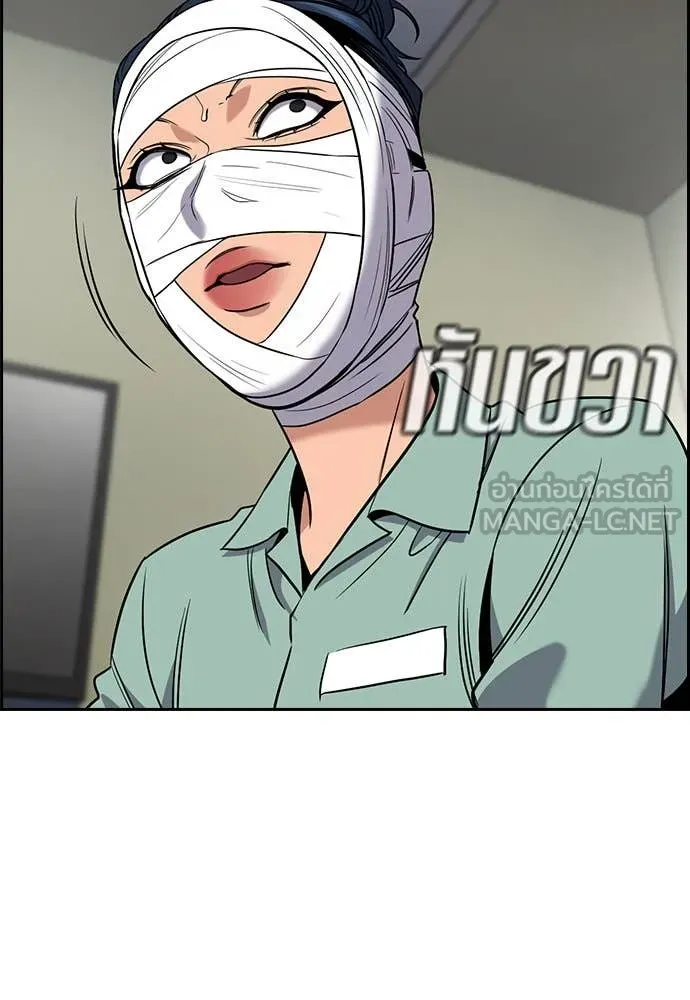 การศึกษาที่แท้จริง ตอนที่ 204 รูปที่ 93